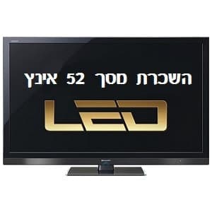 השכרת מסך טלוויזיה 50