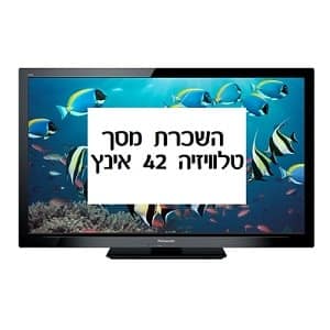 השכרת מסך טלוויזיה 42