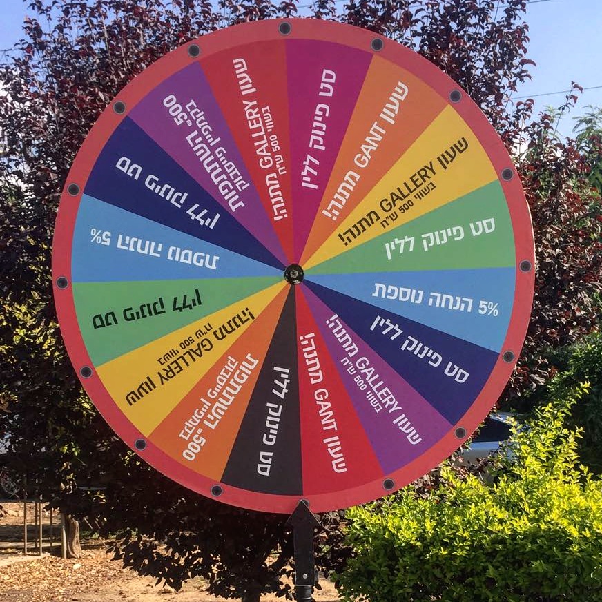 גלגל מזל להשכרה